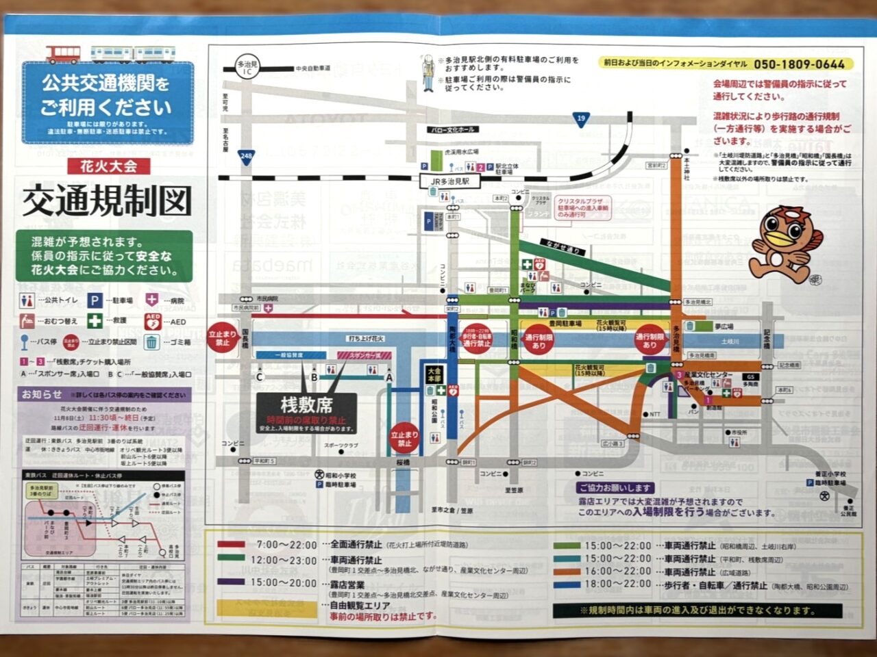 多治見市花火大会２０２５