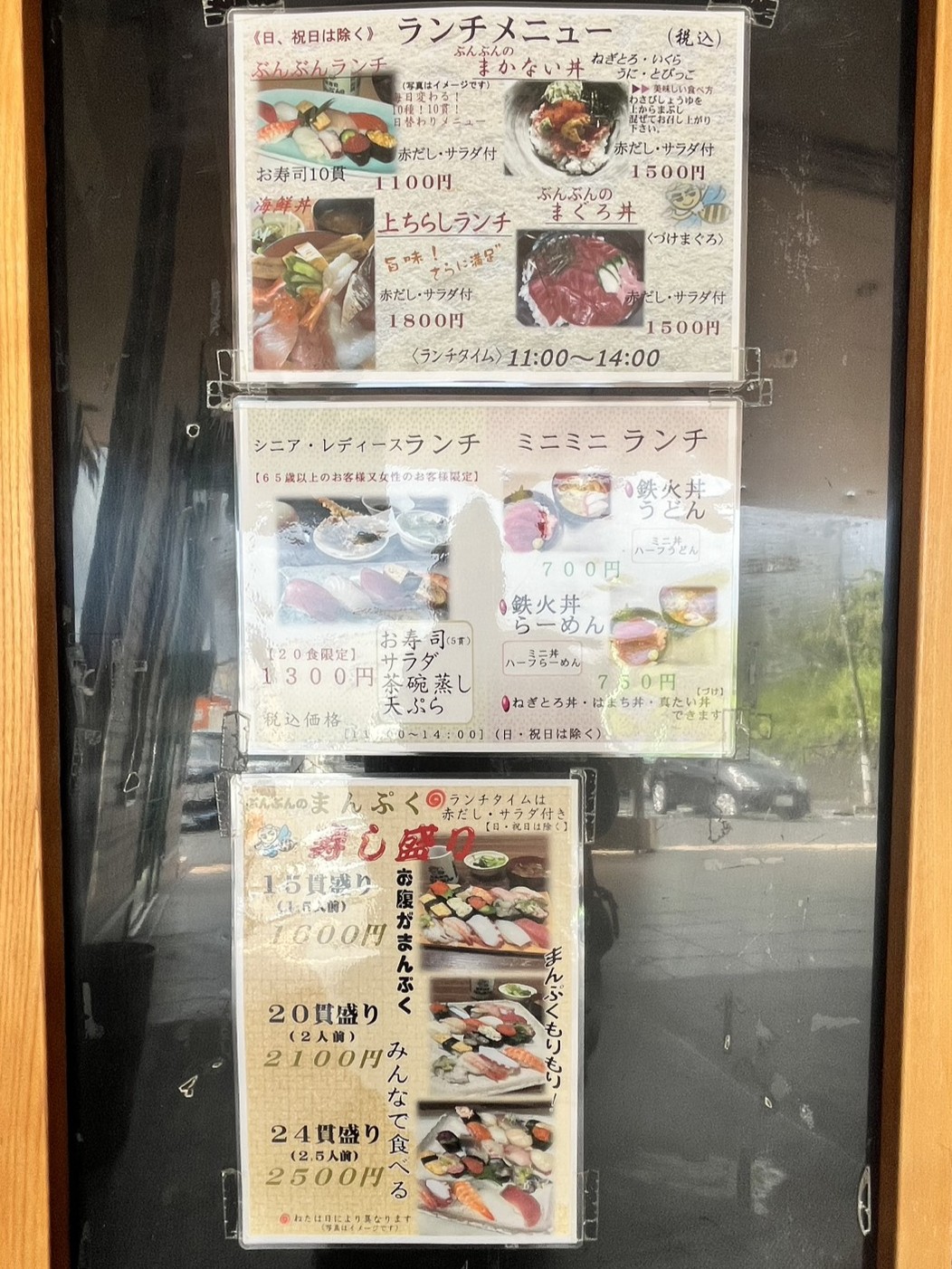 多治見市ぶんぶん