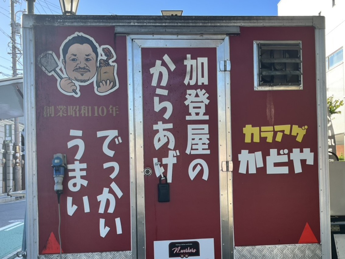 多治見市かどや移転