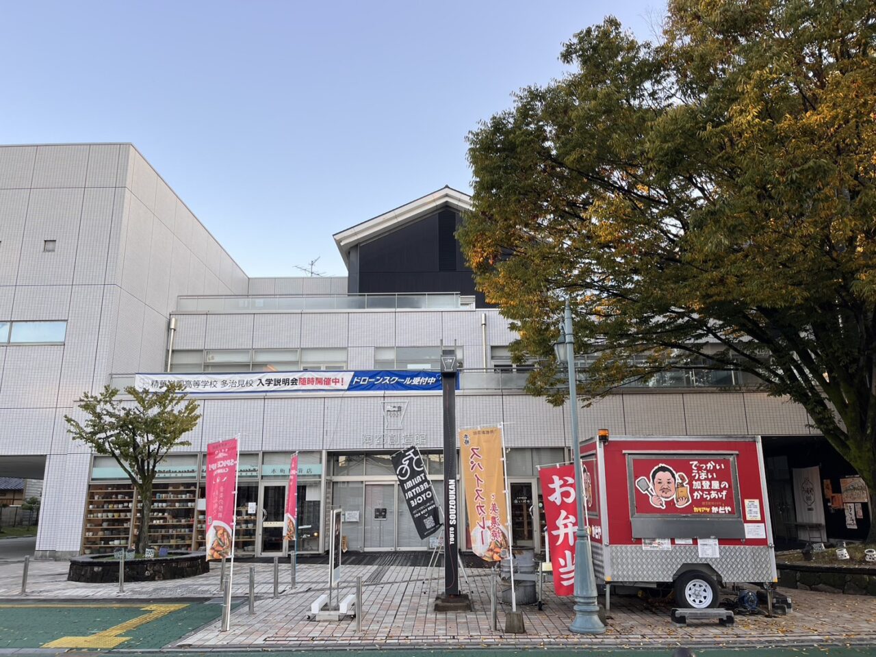 多治見市かどや移転