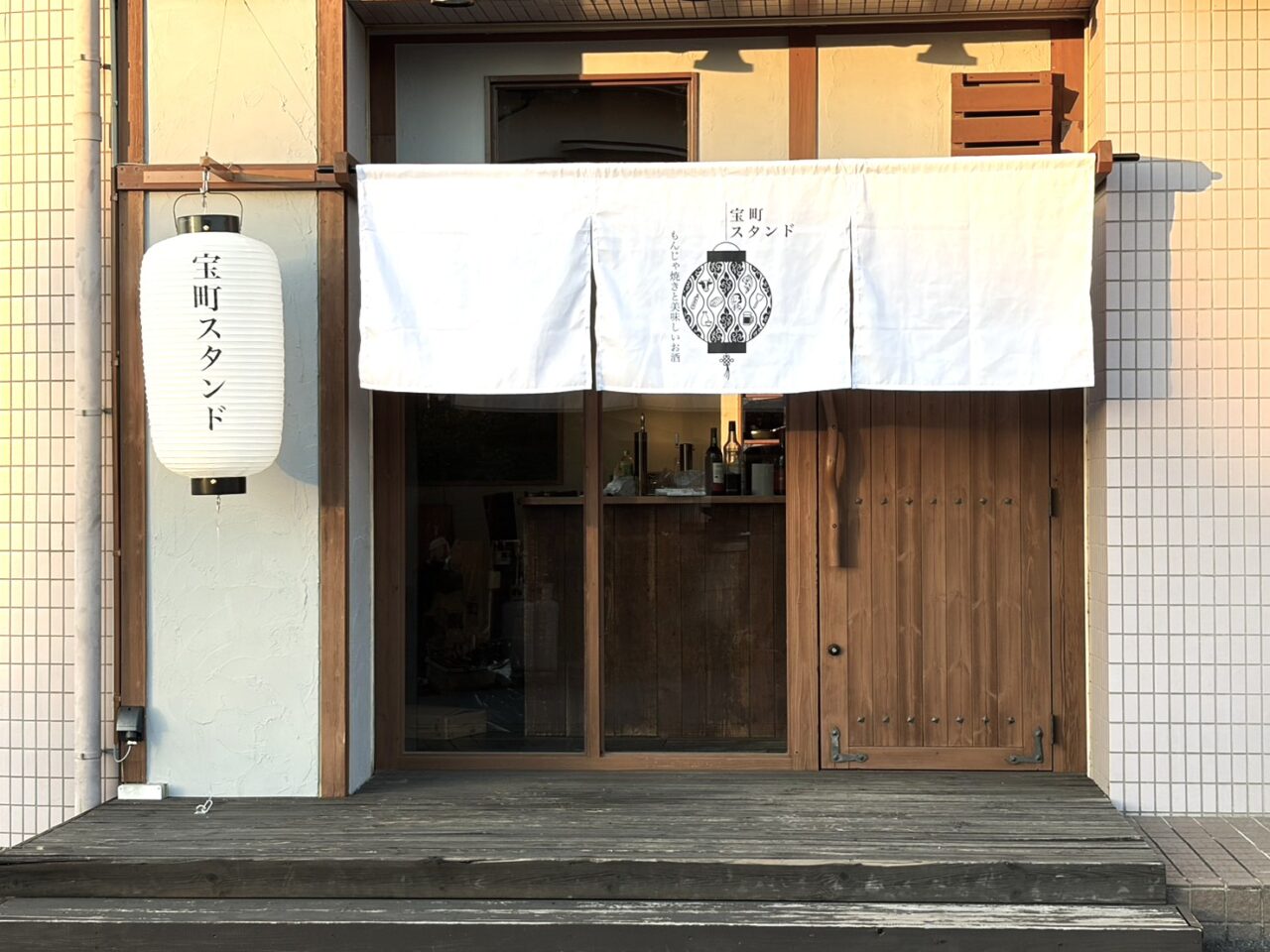 多治見市もんじゃ焼き