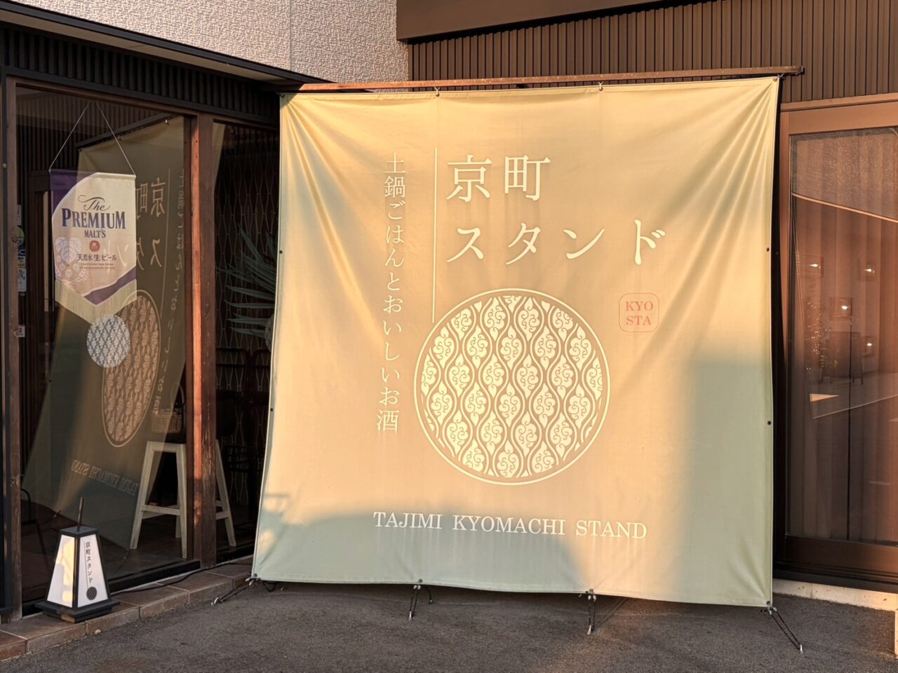 多治見市もんじゃ焼き