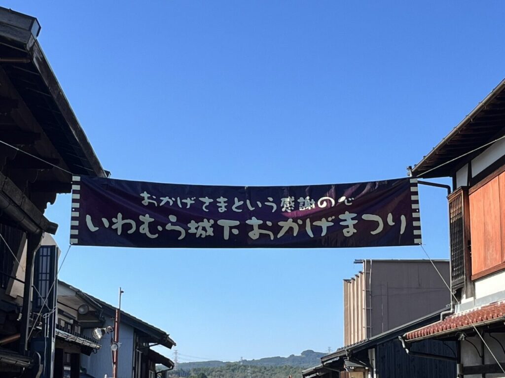 恵那市おかげまつり