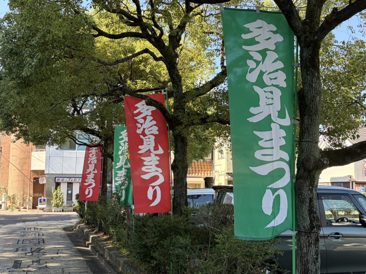 多治見市たじみまつり