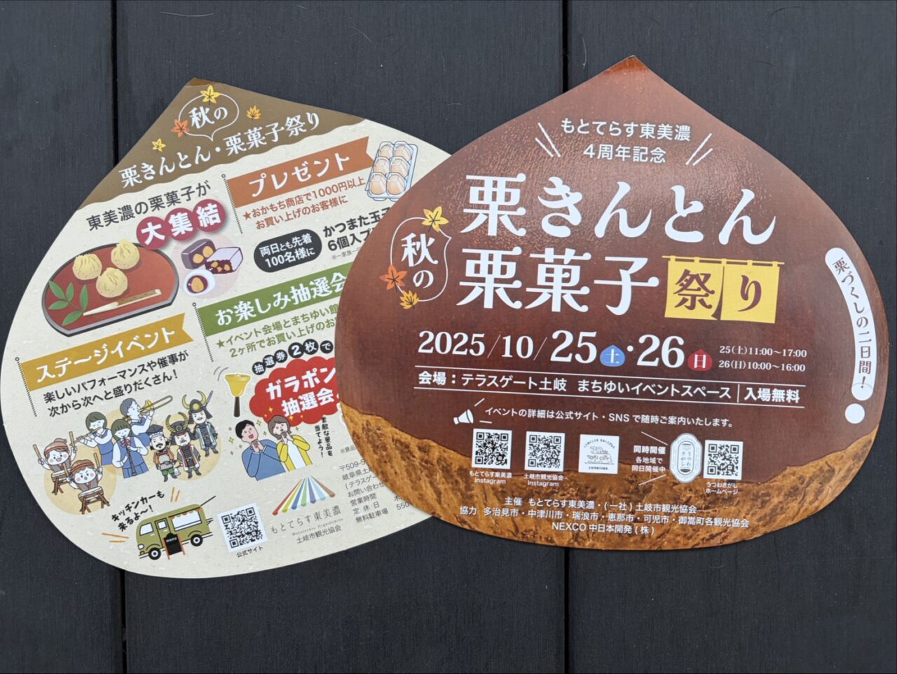 土岐市うつわさがし第２弾