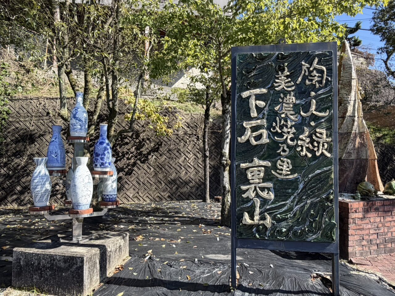 土岐市うつわさがし第２弾