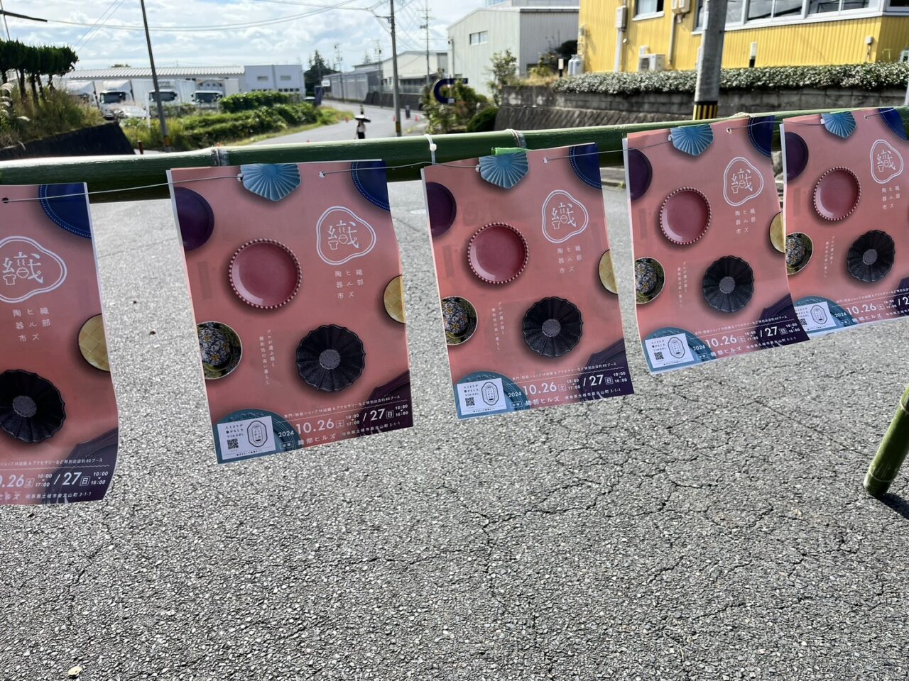 土岐市うつわ探し１