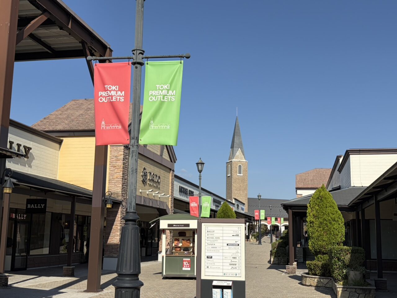 土岐市11月アウトレットセール