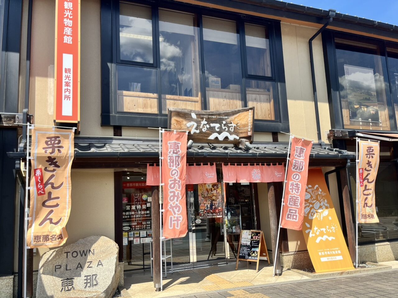 恵那市もみじまつり