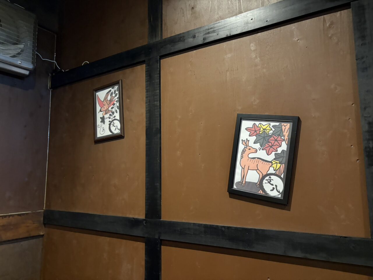 多治見市文八もんじゃ