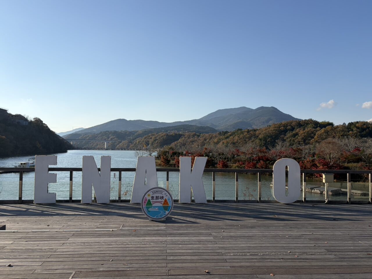 恵那市もみじまつり