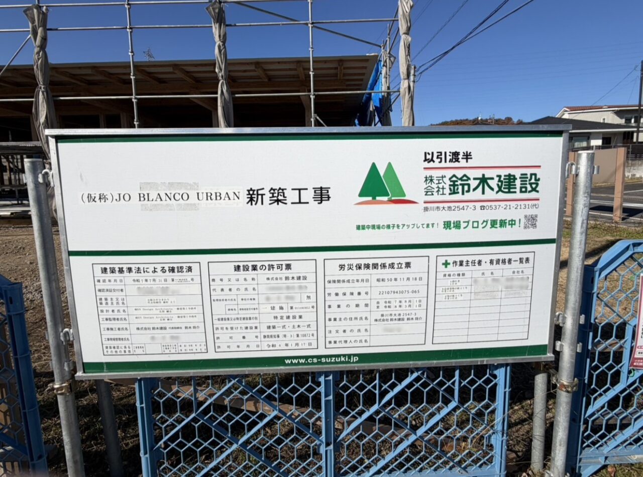 多治見市JOBLANCO