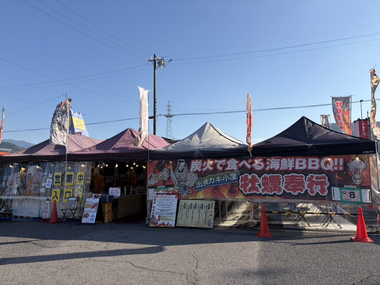 多治見市カキ小屋