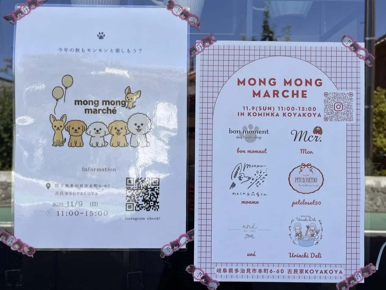 多治見市モンモンマルシェ秋