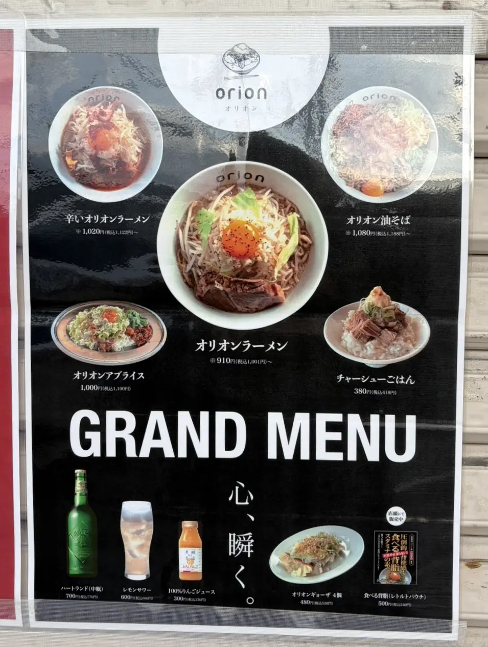 多治見市オリオンオープン