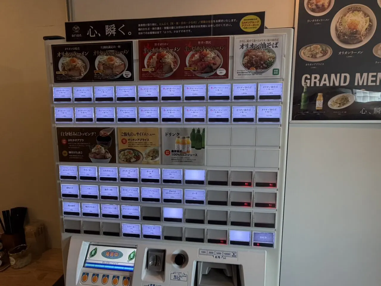 多治見市オリオン