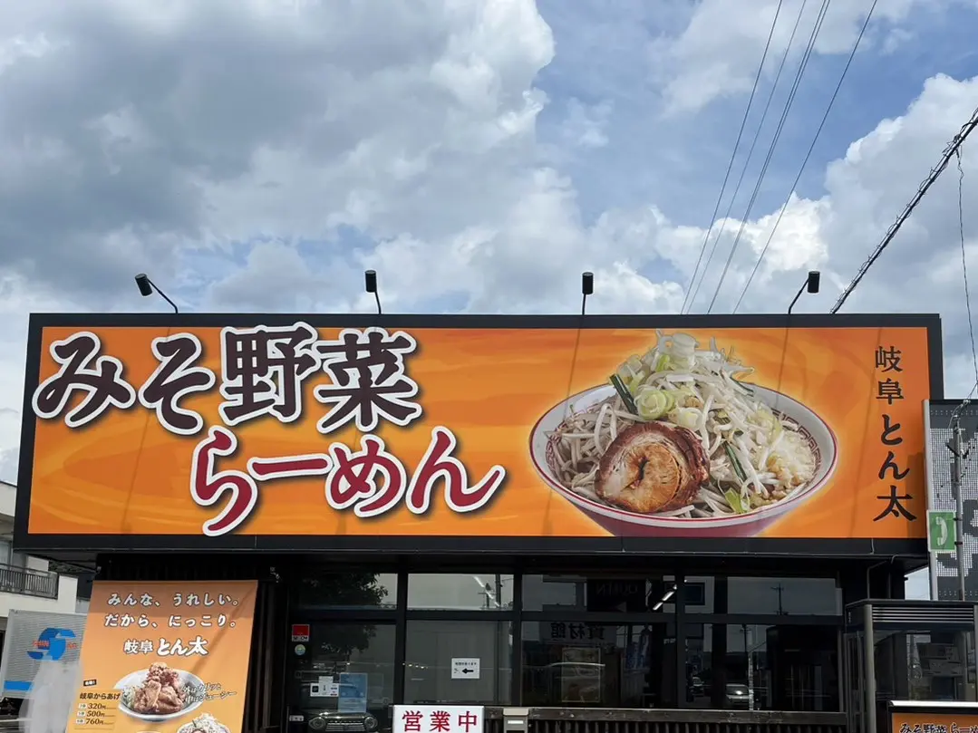 多治見市オリオンオープン