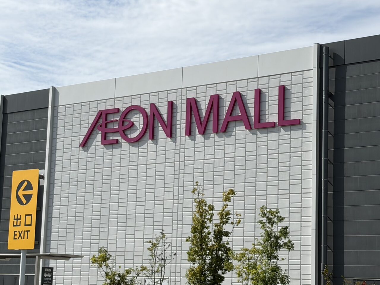 土岐市ラックラックオープン