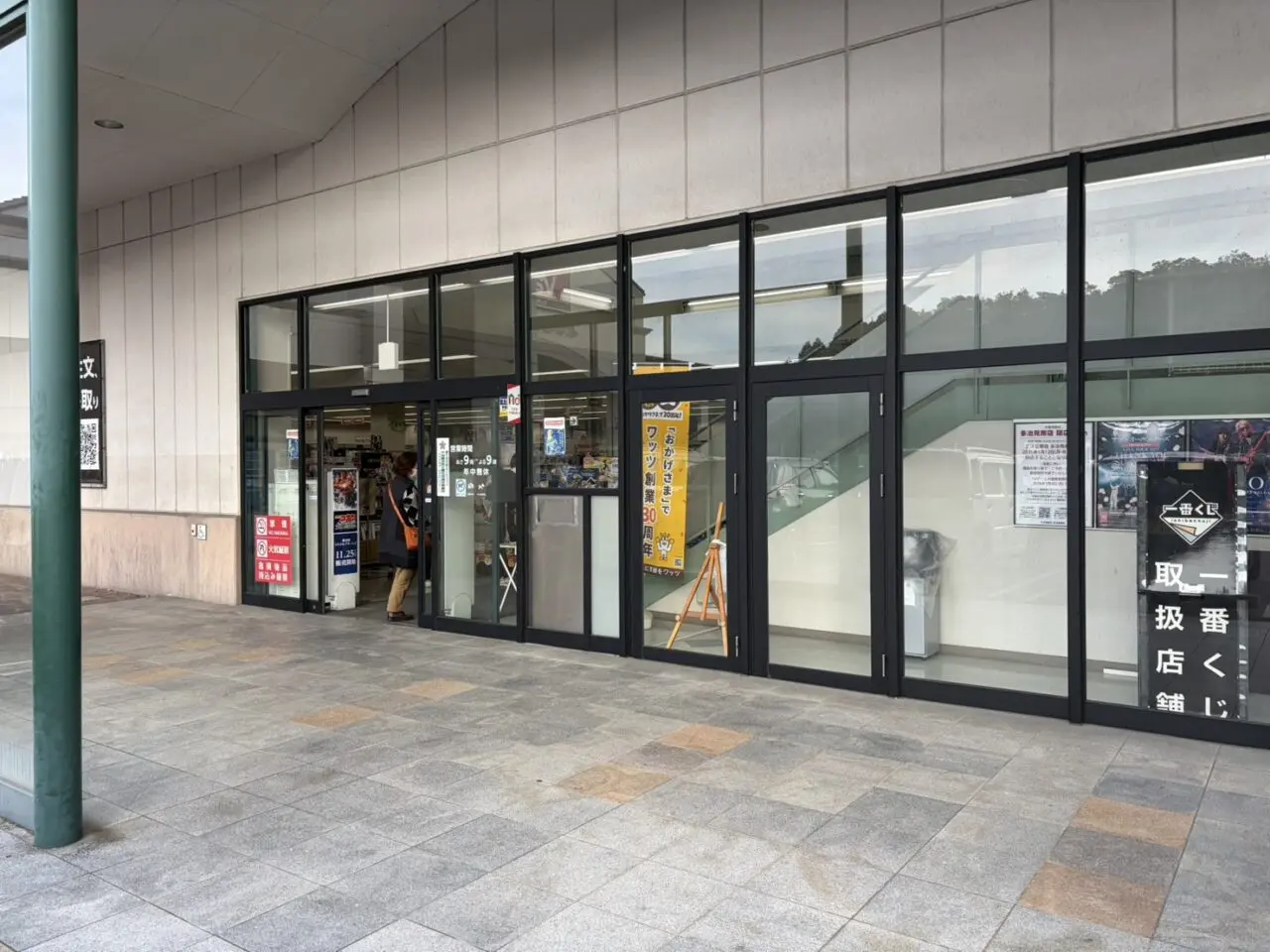 多治見市三洋堂閉店