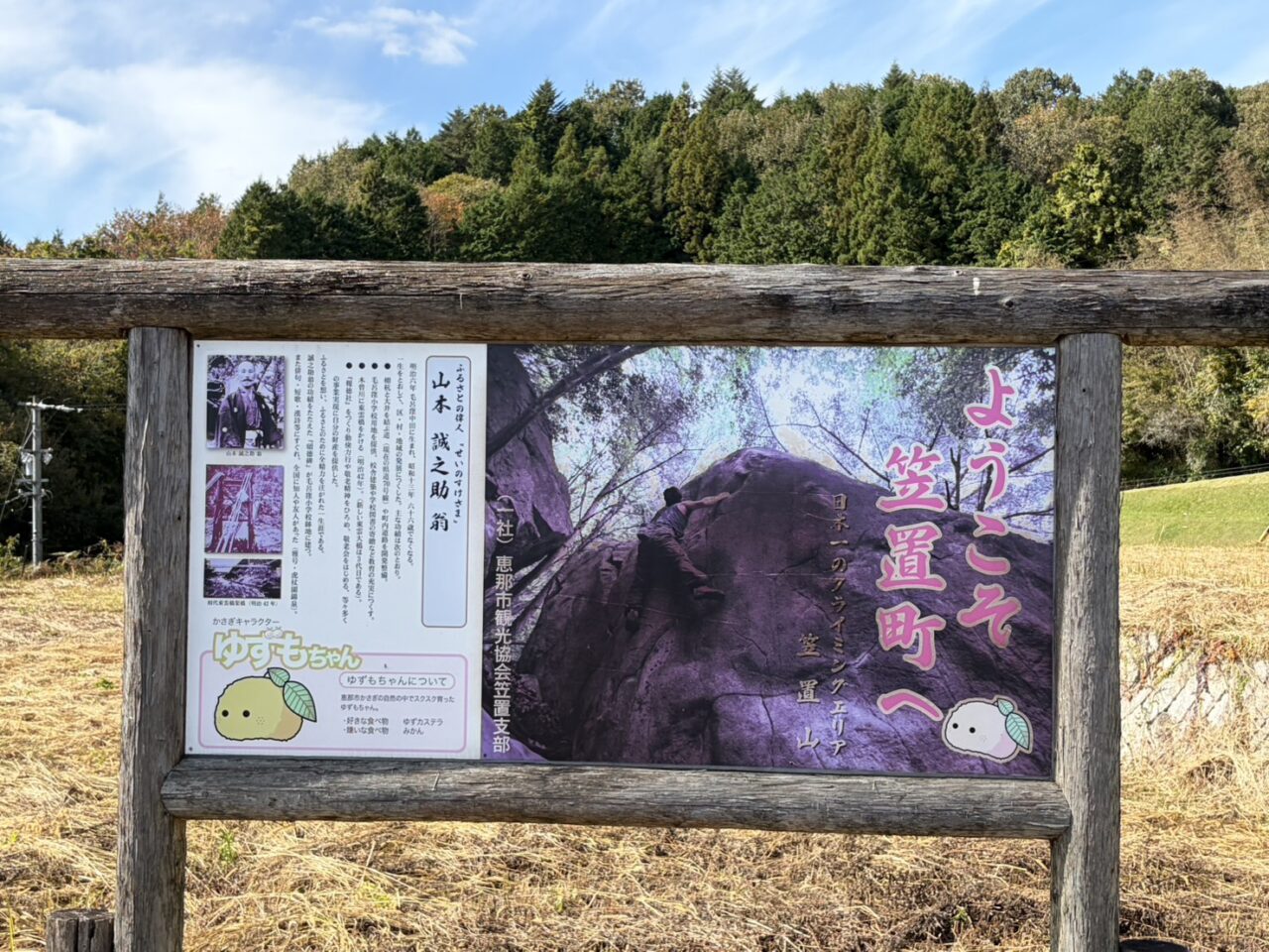 恵那市ゆず祭り