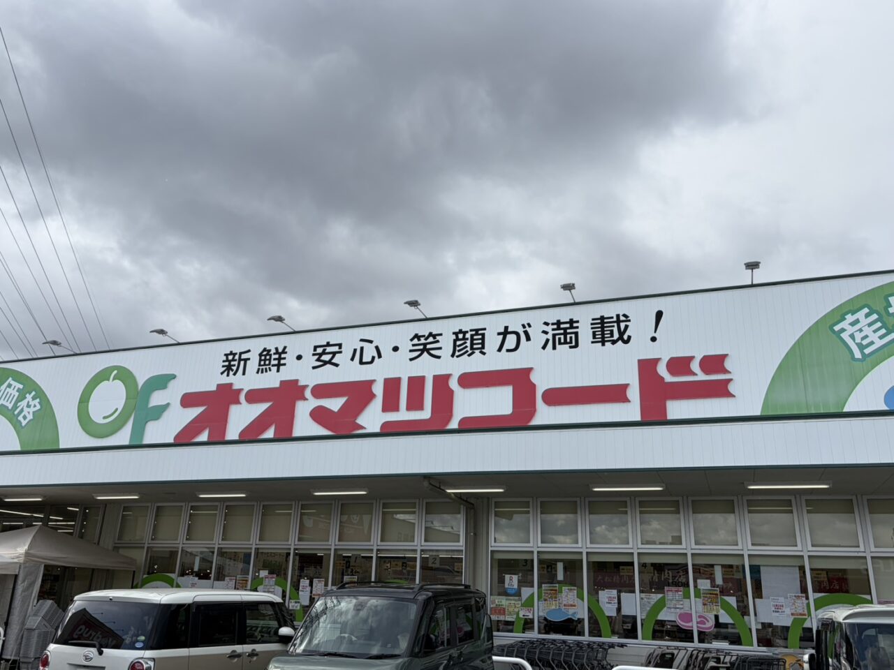 多治見市年末年始②