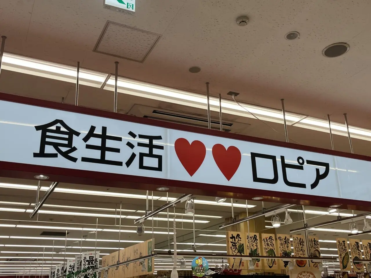 多治見市年末年始②