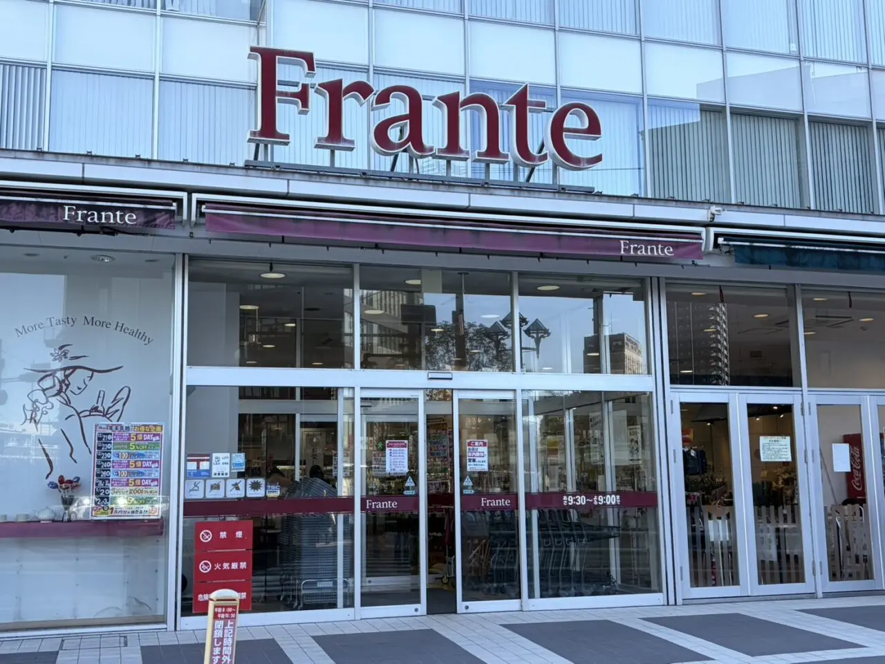 多治見市年末年始②