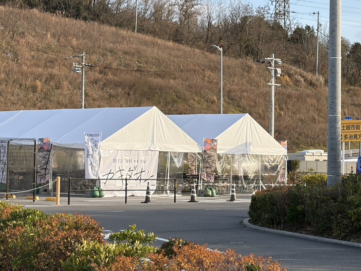 土岐市カキダオレ2026