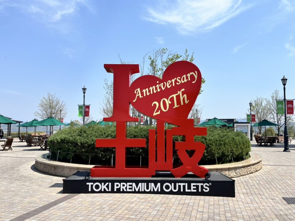 土岐市アウトレット新店