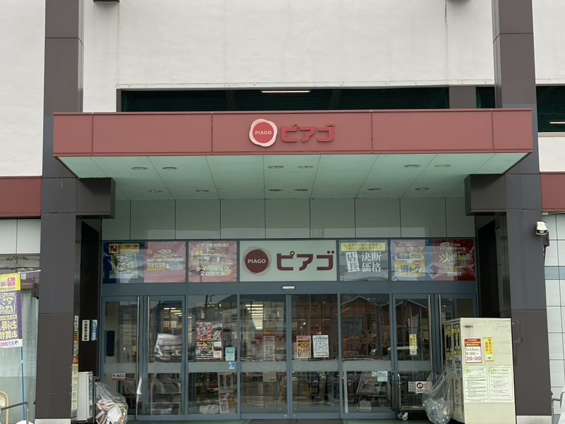 多治見市スーパー2026①