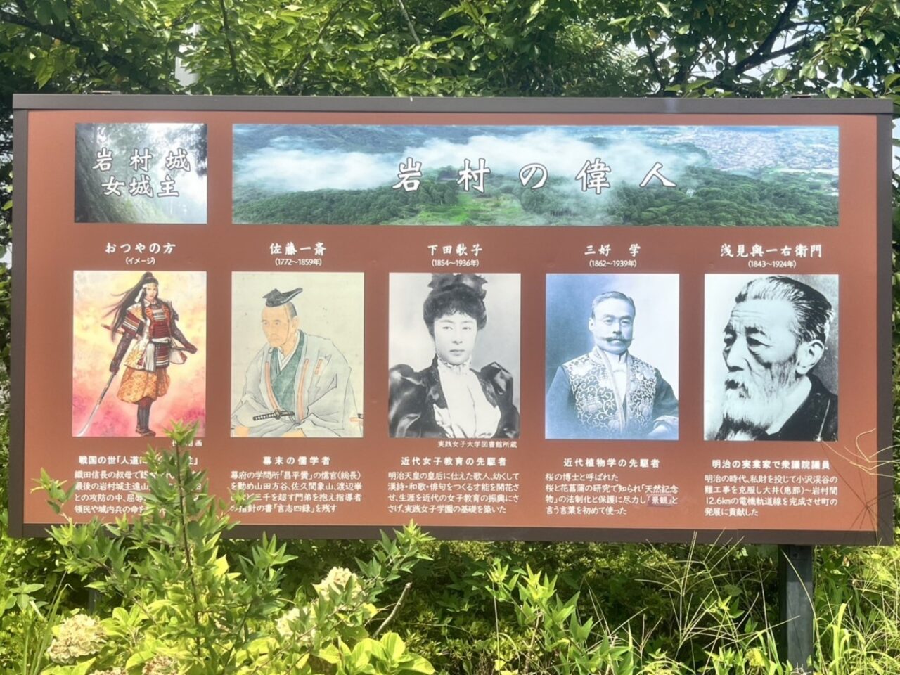 恵那市岩村福女