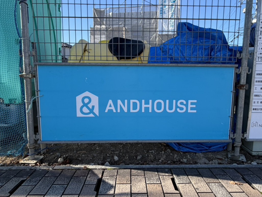 多治見市アンドハウス