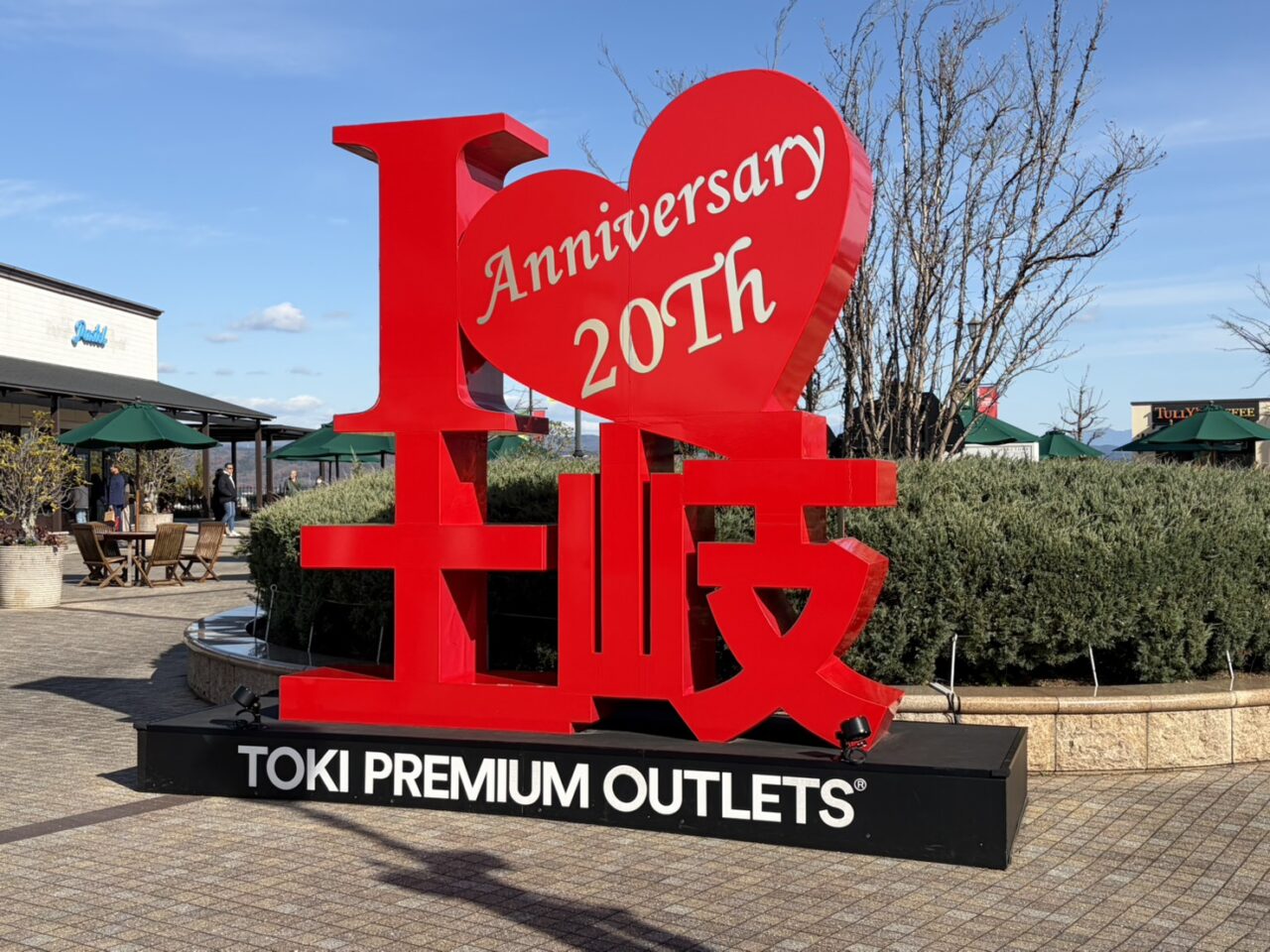 土岐市アンカーオープン