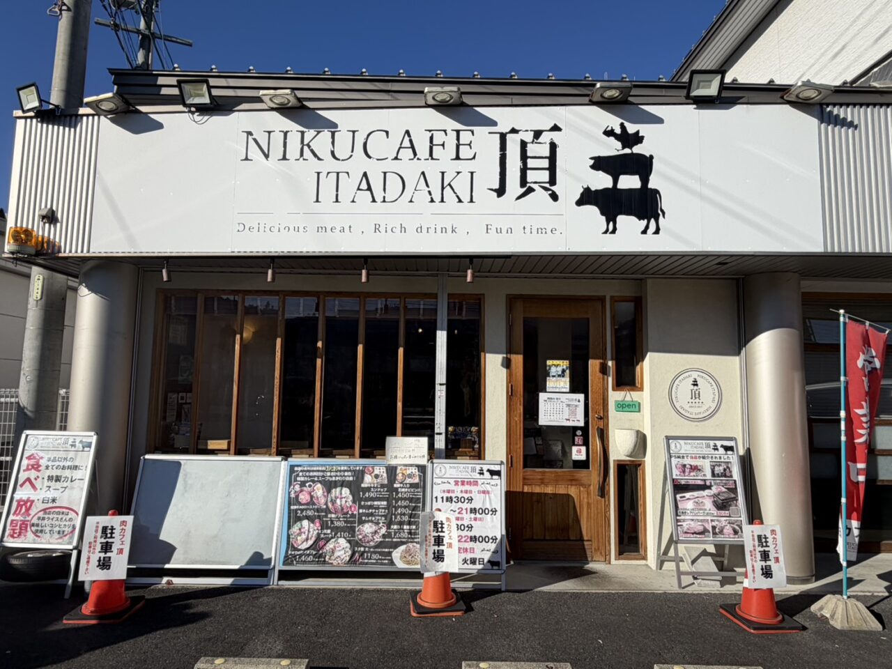 恵那市肉カフェ頂