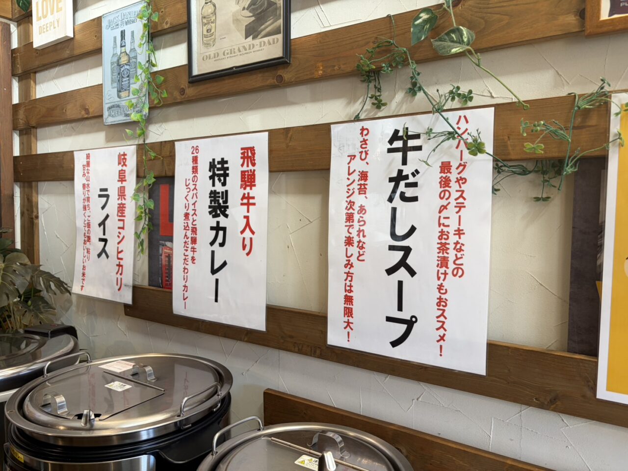 恵那市肉カフェ頂