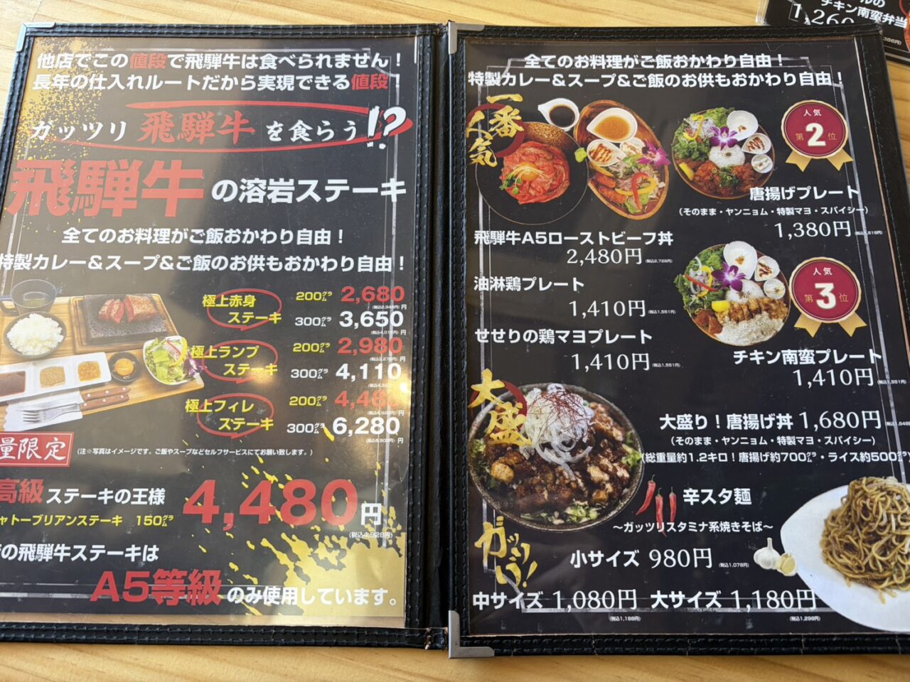 恵那市肉カフェ頂