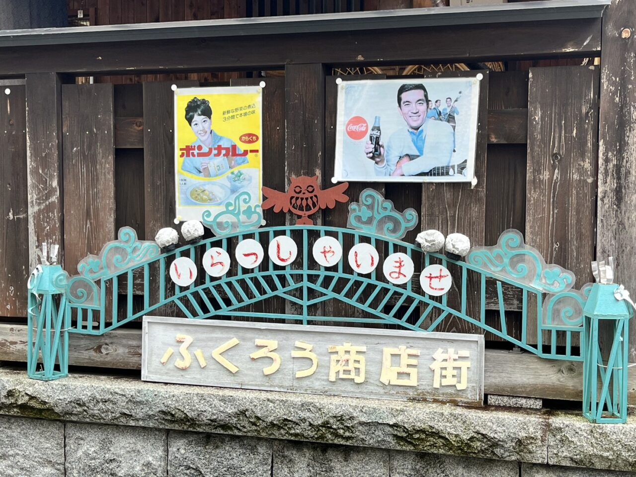 恵那市岩村福女