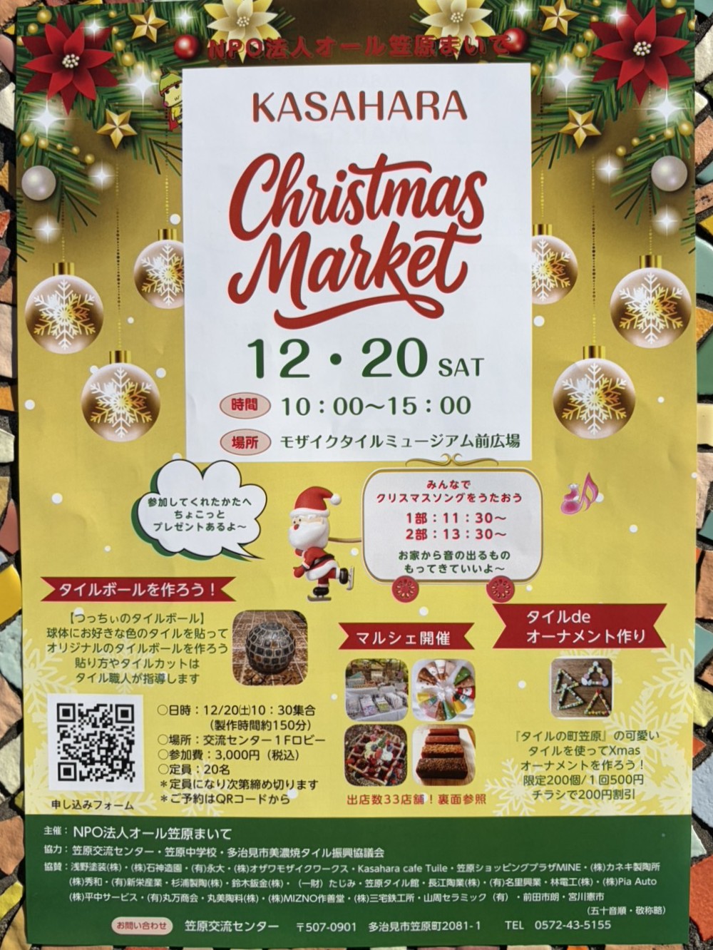 多治見市笠原Xams