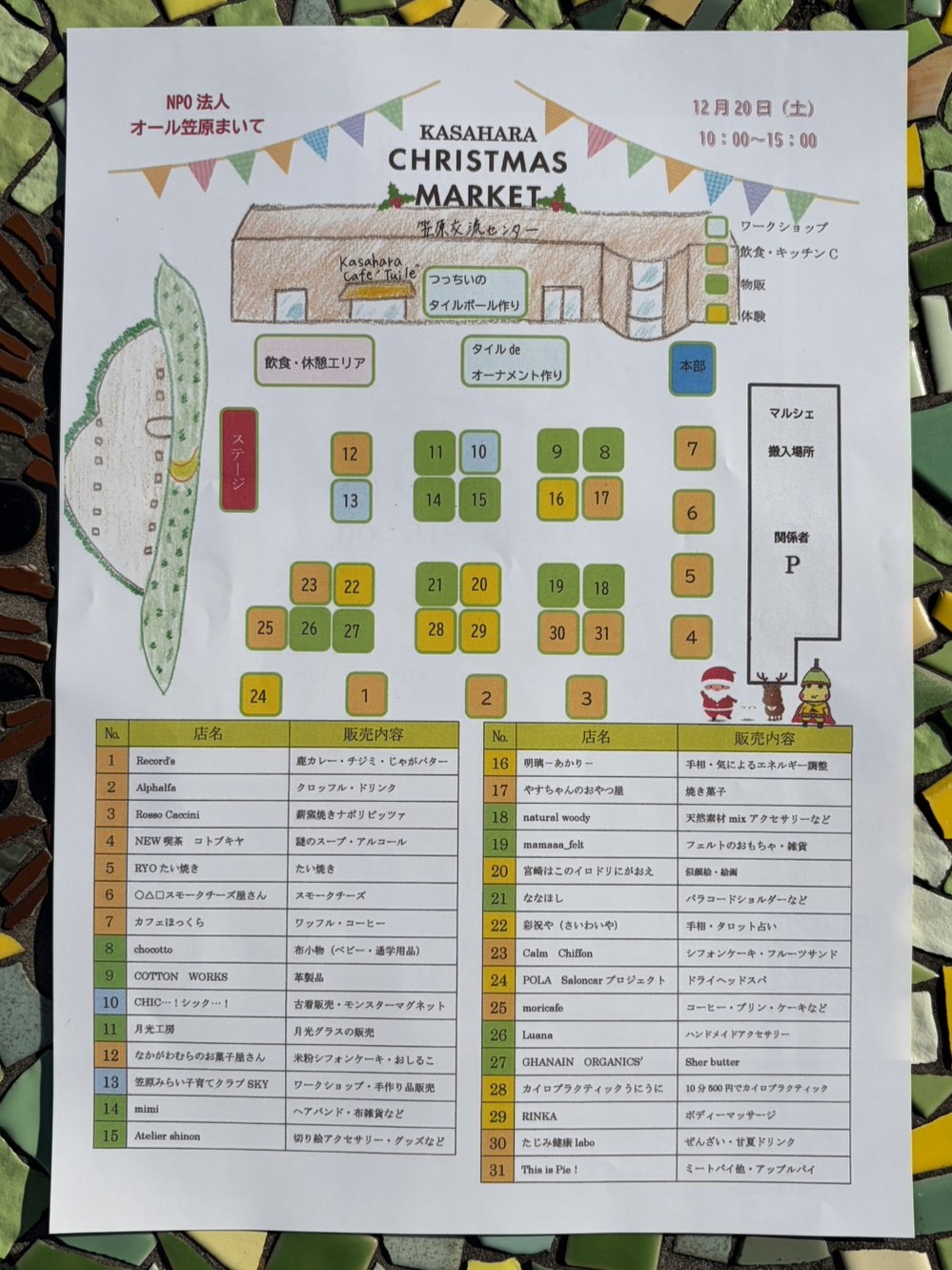 多治見市笠原Xams