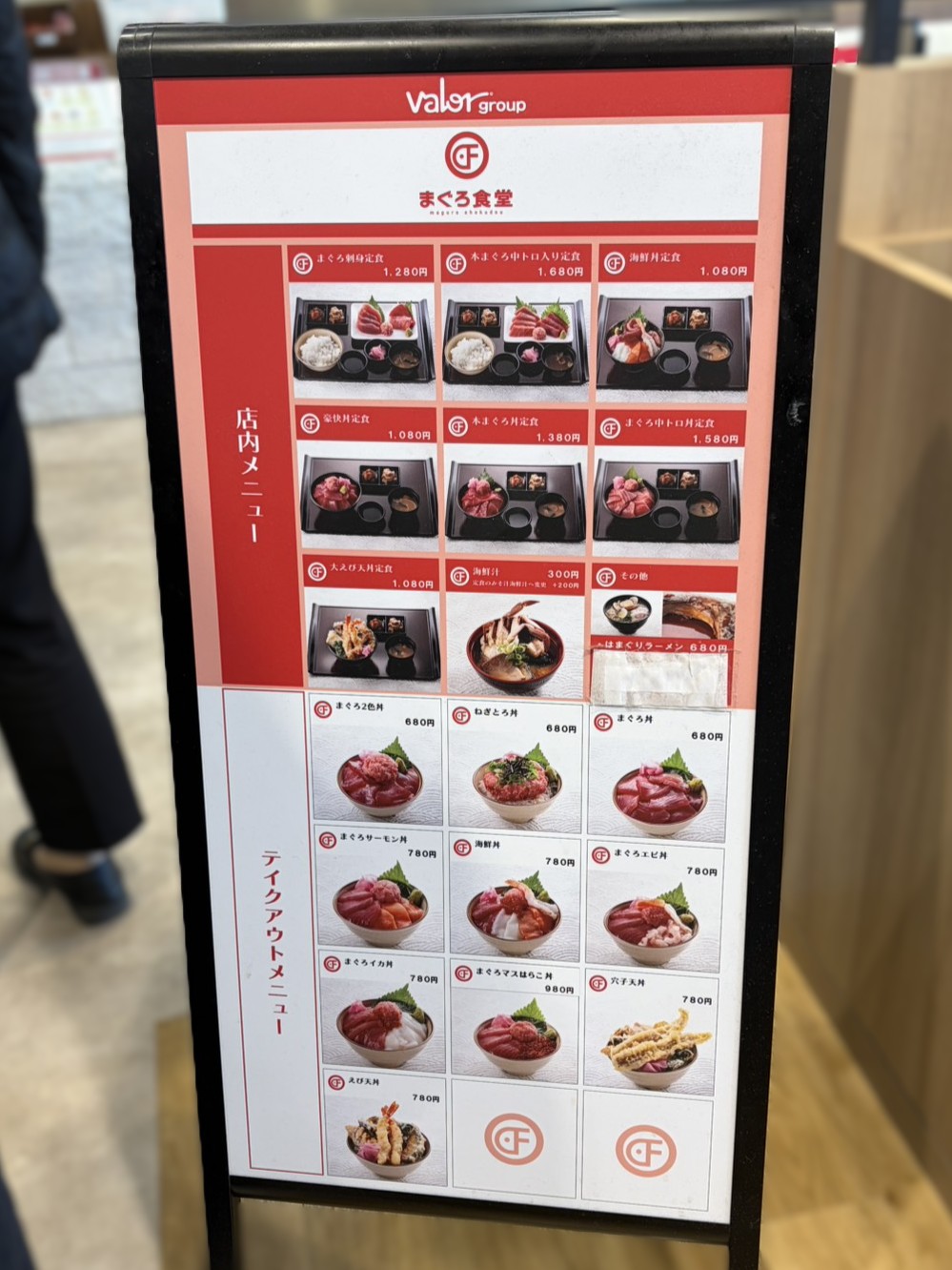 多治見市まぐろ食堂