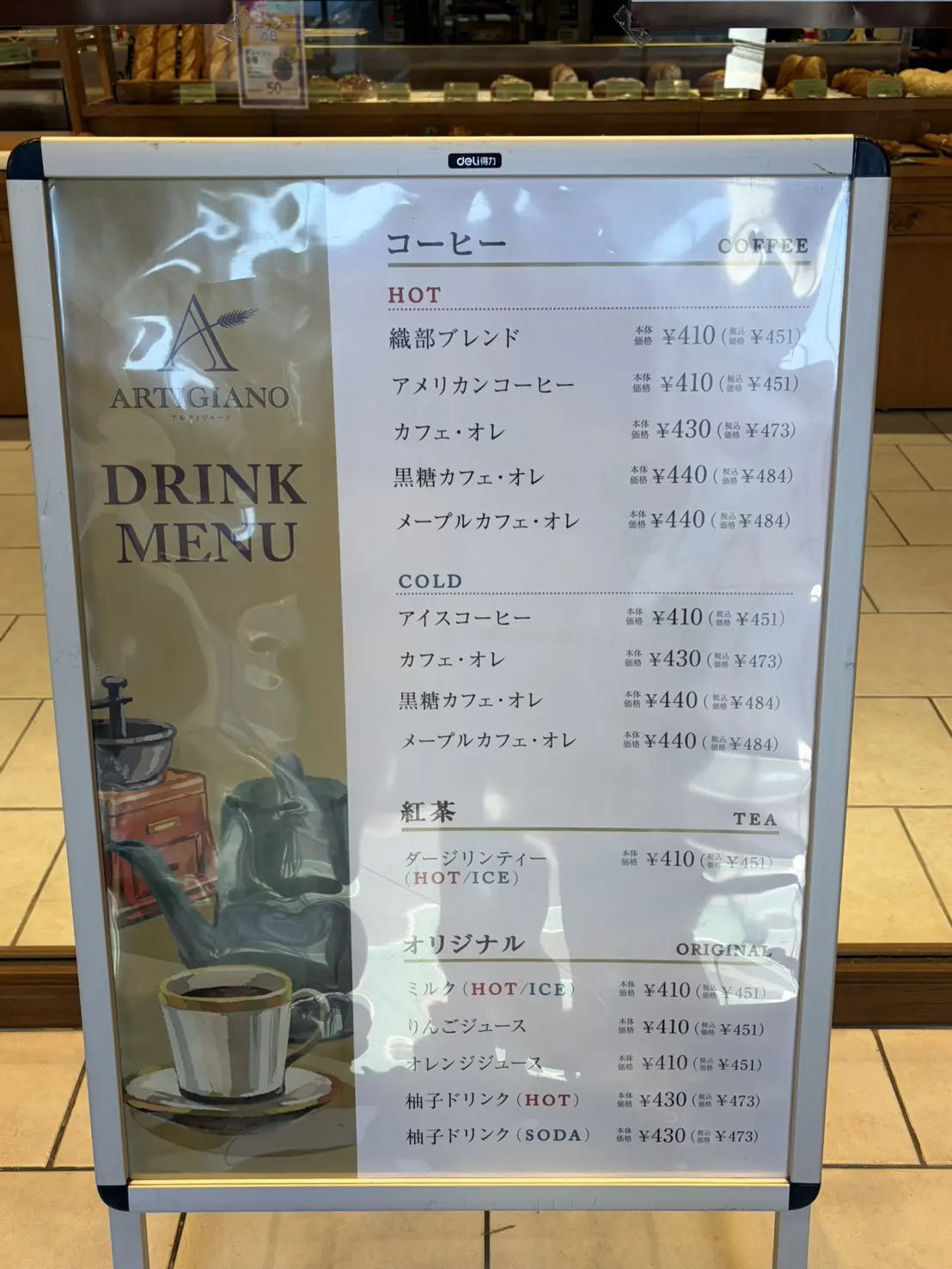 多治見市アルティジャーノビュッフェ