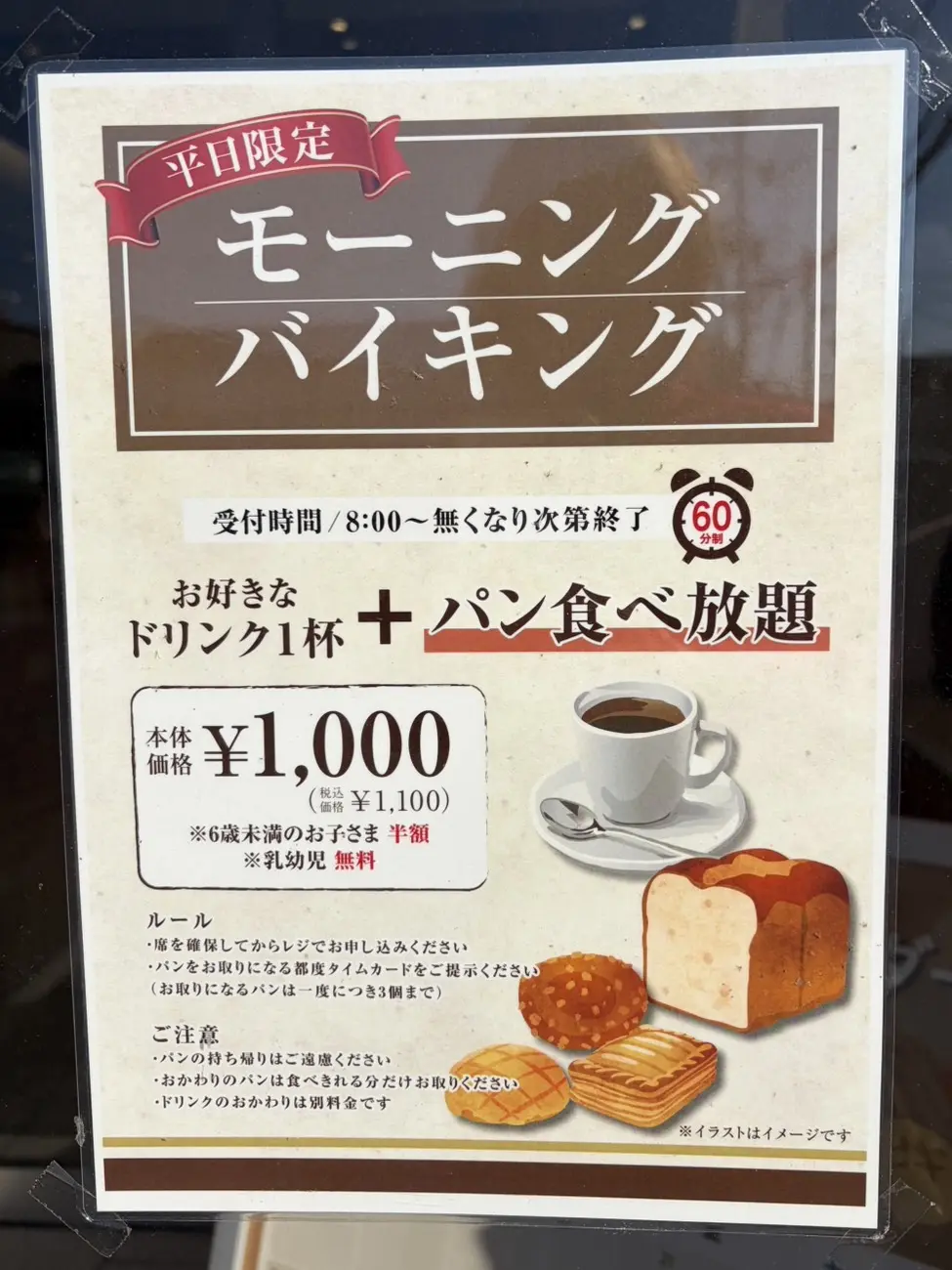 多治見市アルティジャーノビュッフェ