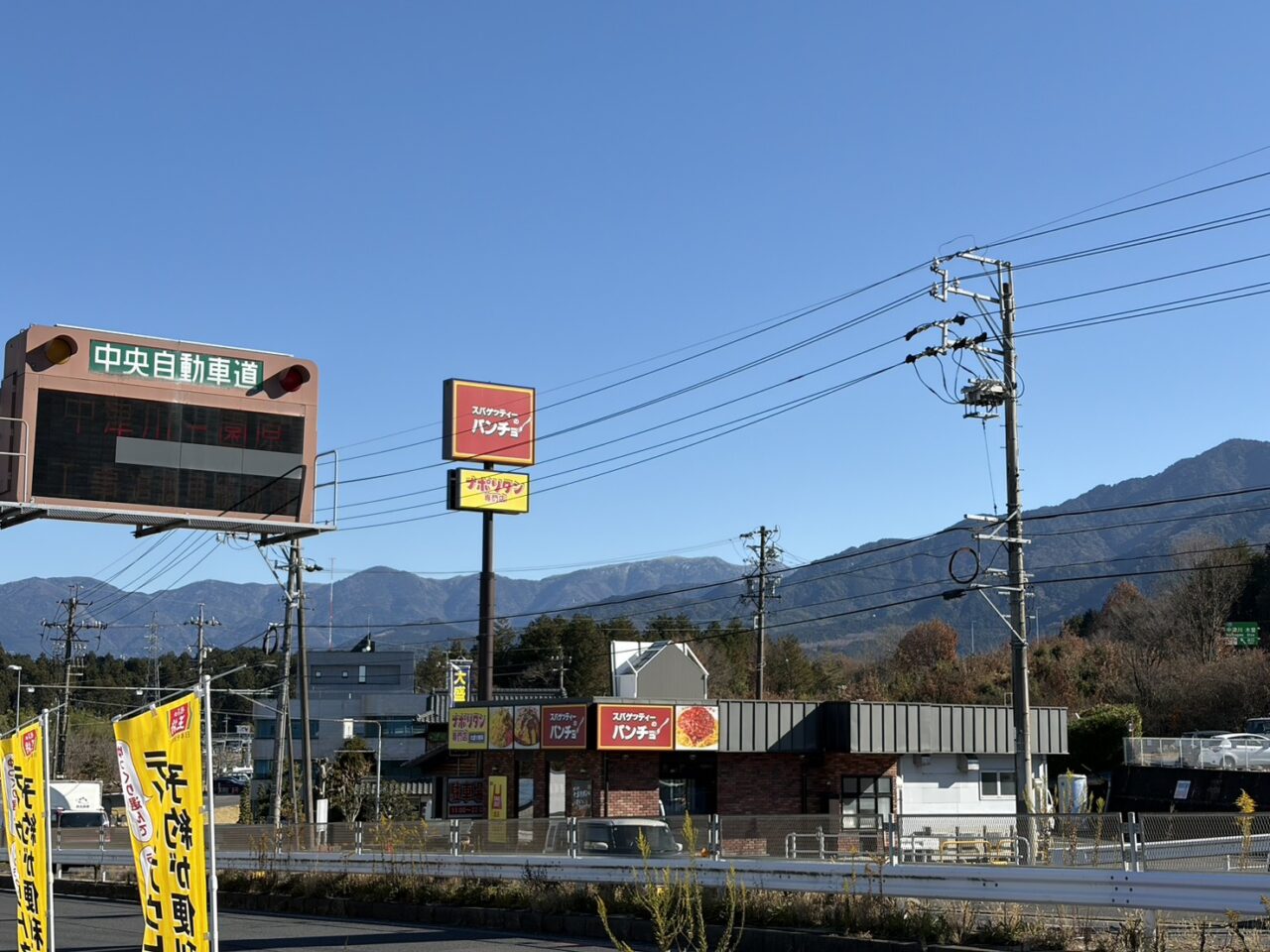 中津川市パンチョオープン