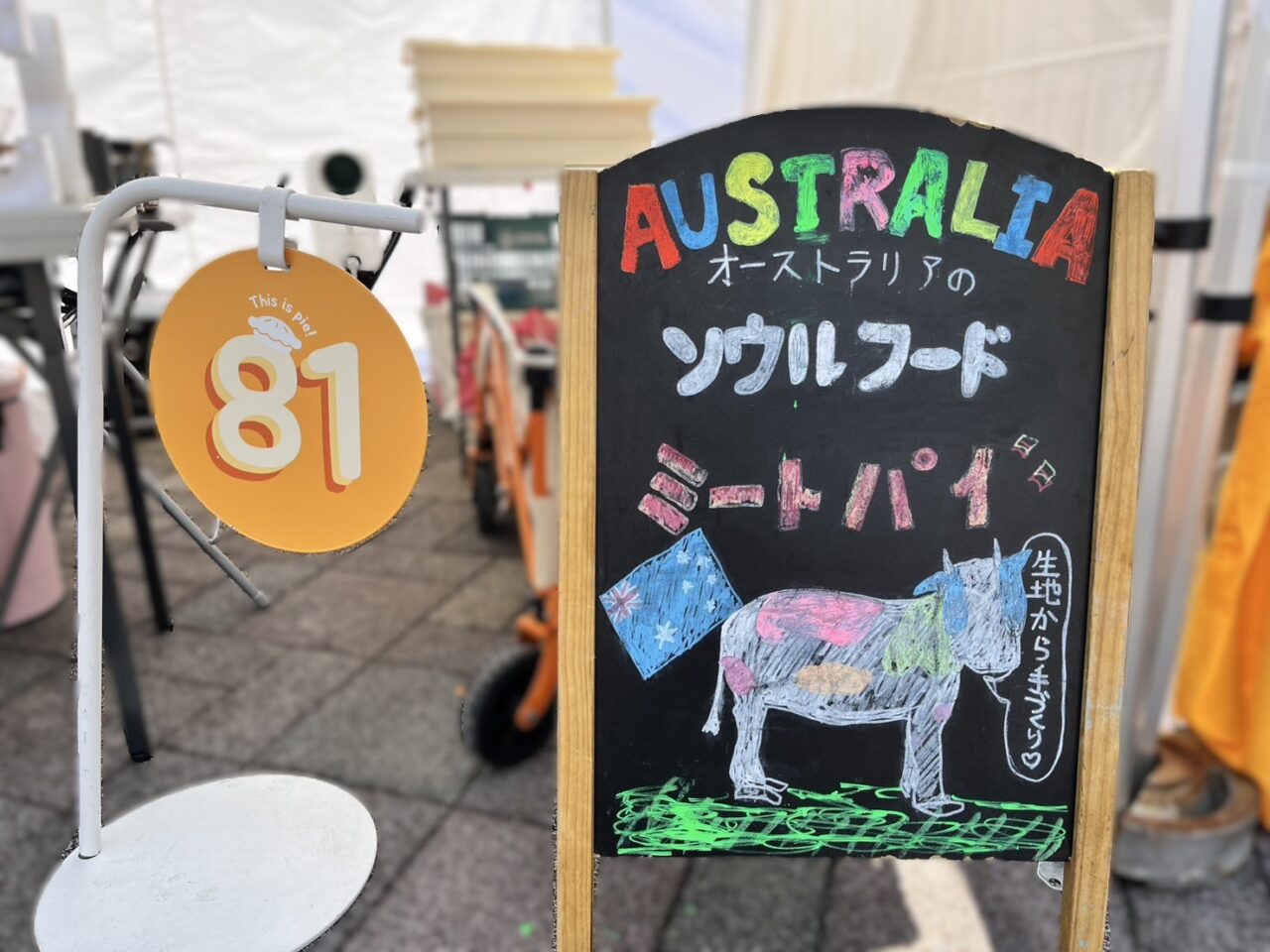 多治見市81オープン