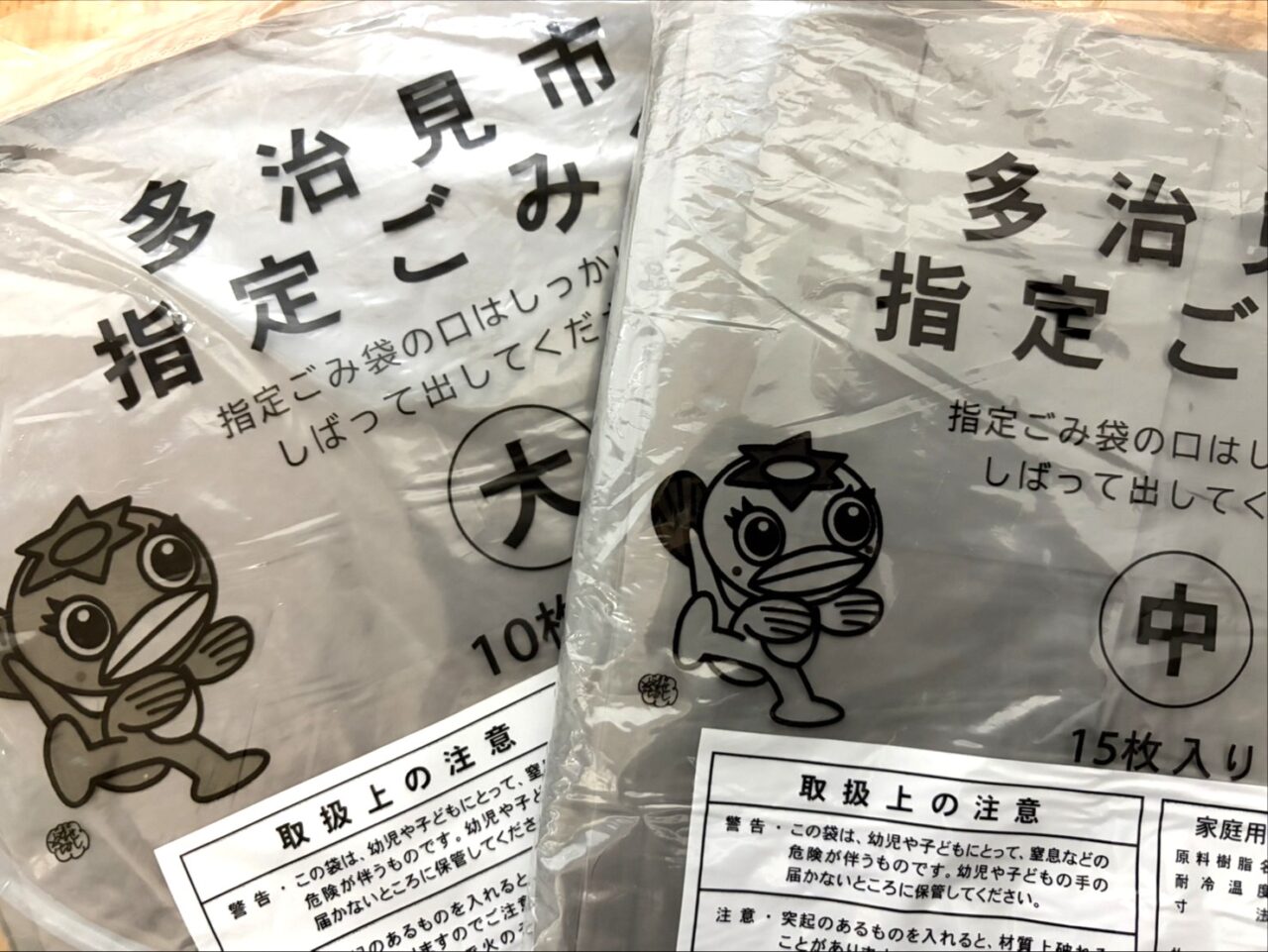 多治見市ごみ捨て