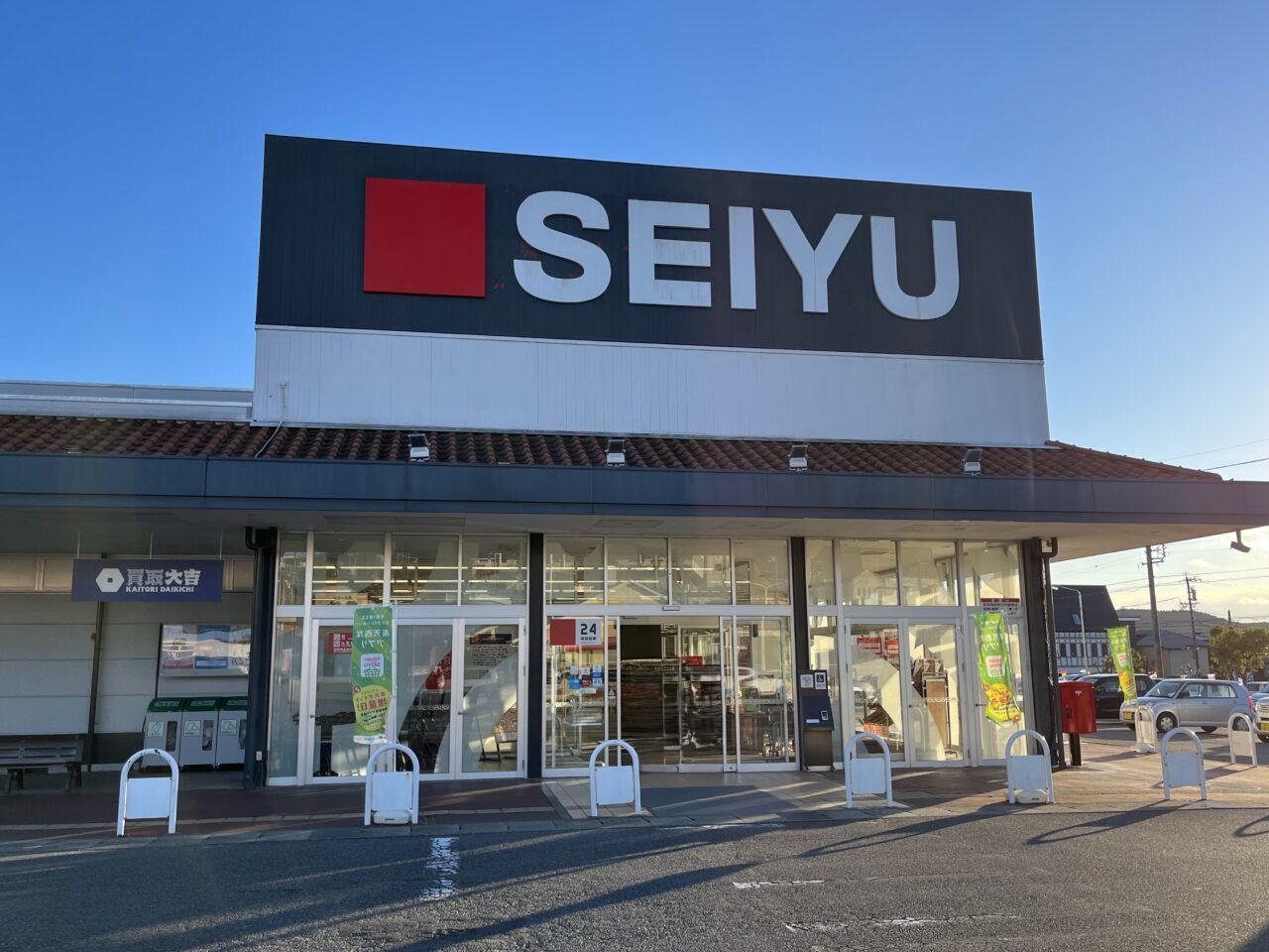 多治見市スーパー2026①