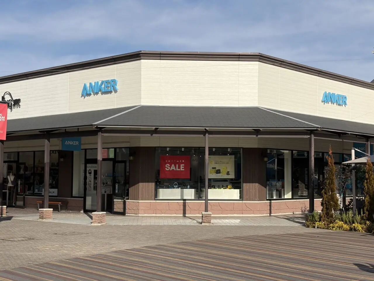 土岐市アウトレット新店