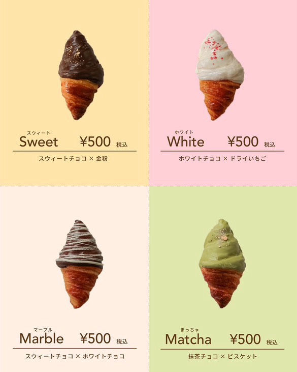 多治見市トニーベイク