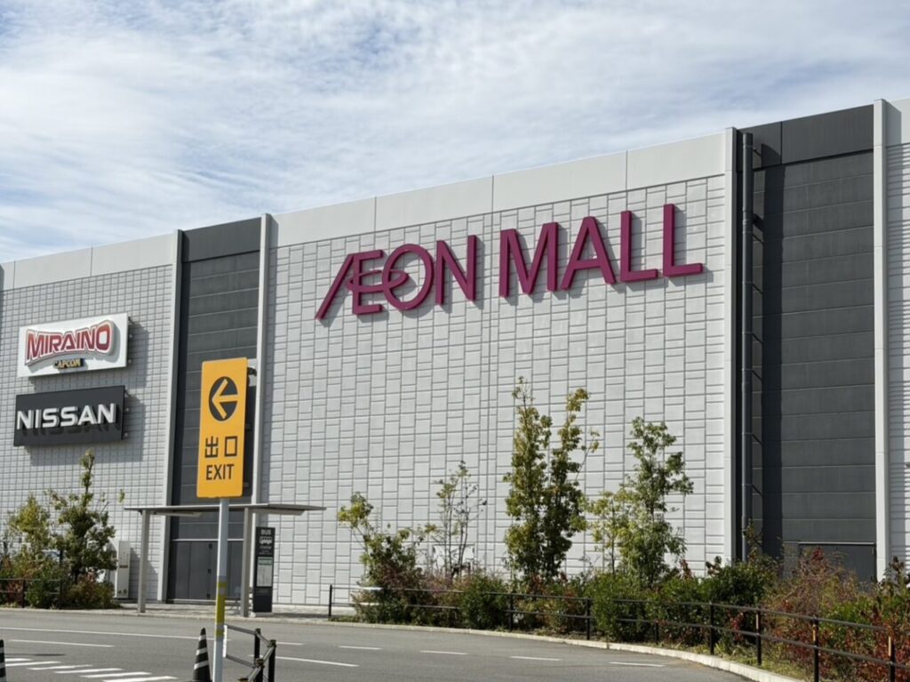 土岐市イオンモール2026新年