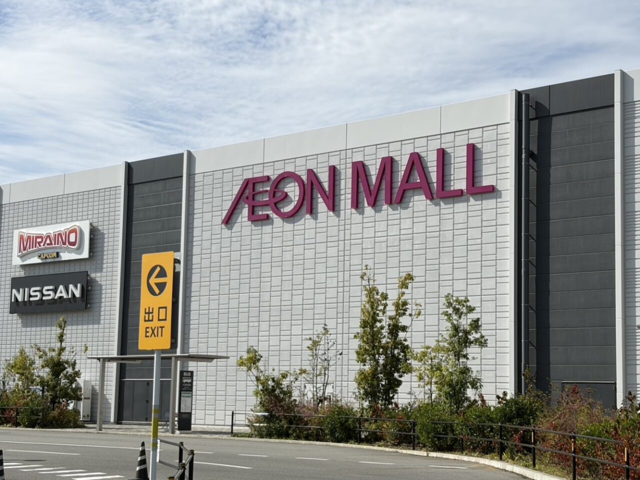 土岐市イオンモール2026新年